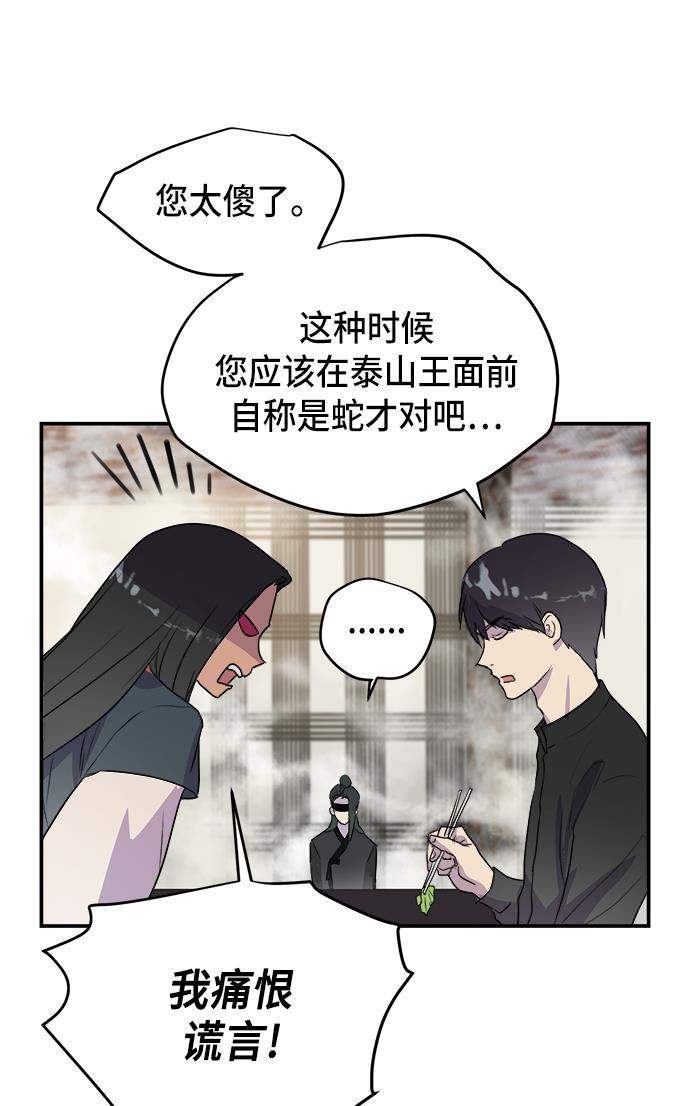 两界双星韩漫全集-第62话无删减无遮挡章节图片 