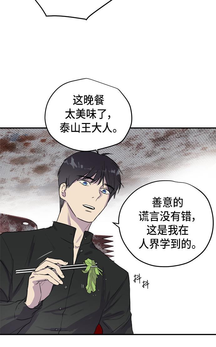 两界双星韩漫全集-第62话无删减无遮挡章节图片 