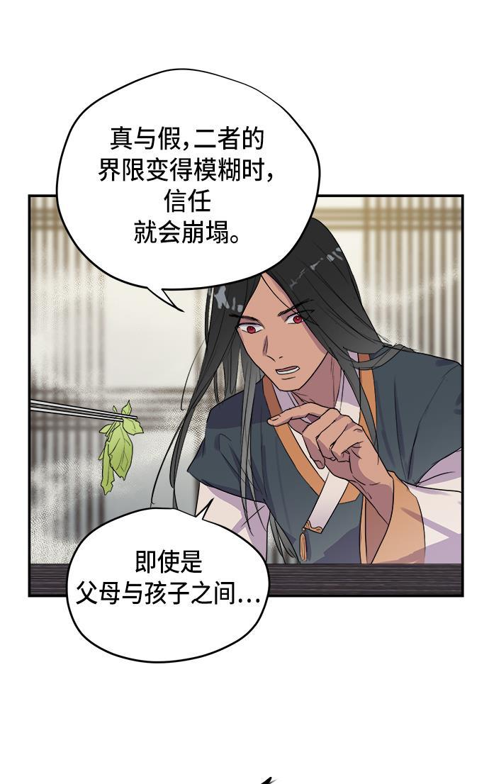 两界双星韩漫全集-第62话无删减无遮挡章节图片 