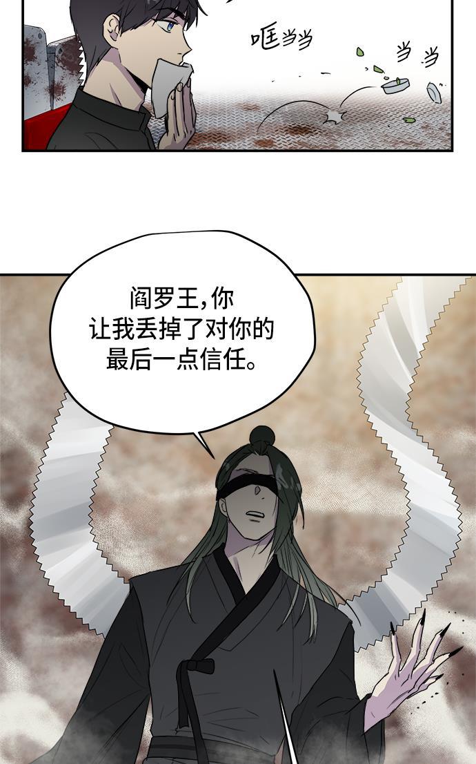 两界双星韩漫全集-第62话无删减无遮挡章节图片 