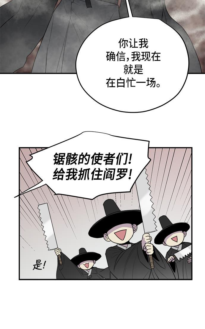 两界双星韩漫全集-第62话无删减无遮挡章节图片 