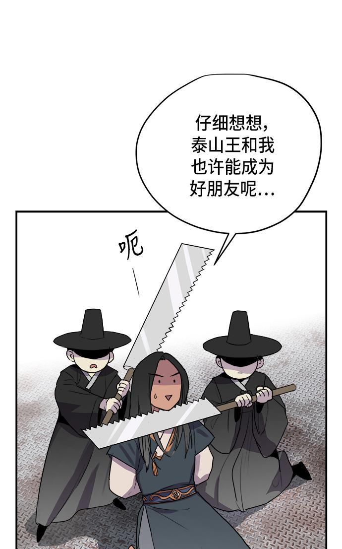 两界双星韩漫全集-第62话无删减无遮挡章节图片 