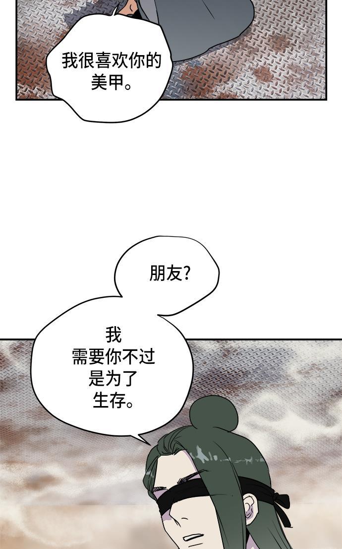 两界双星韩漫全集-第62话无删减无遮挡章节图片 