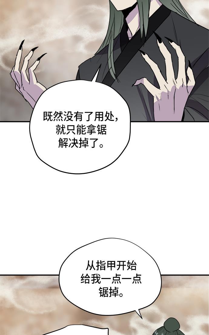 两界双星韩漫全集-第62话无删减无遮挡章节图片 