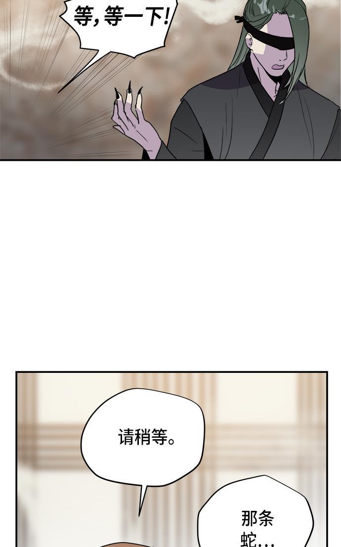 两界双星韩漫全集-第62话无删减无遮挡章节图片 