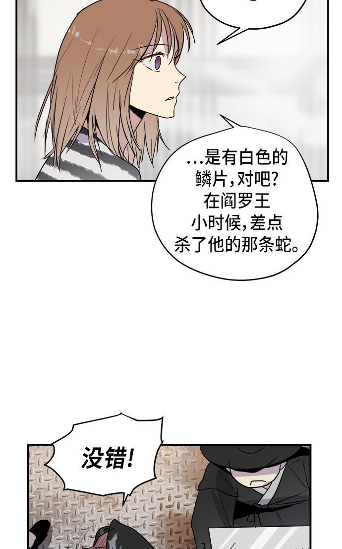 两界双星韩漫全集-第62话无删减无遮挡章节图片 