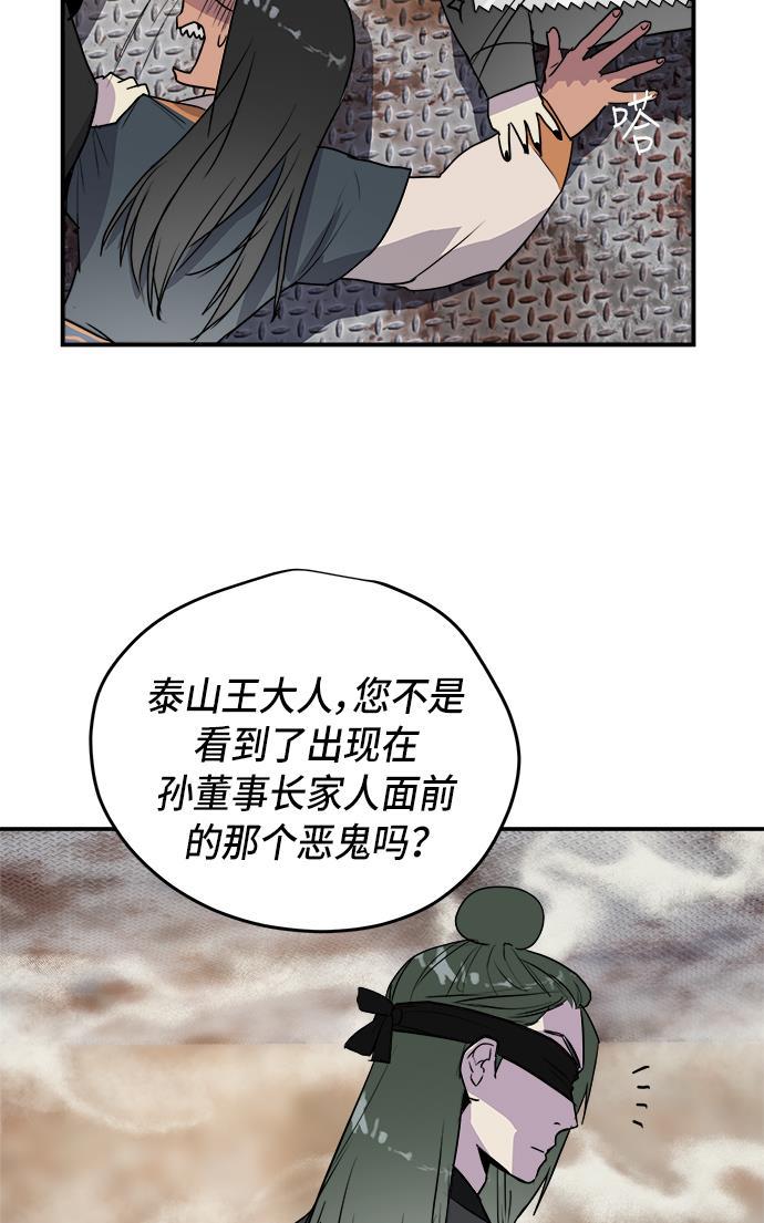 两界双星韩漫全集-第62话无删减无遮挡章节图片 
