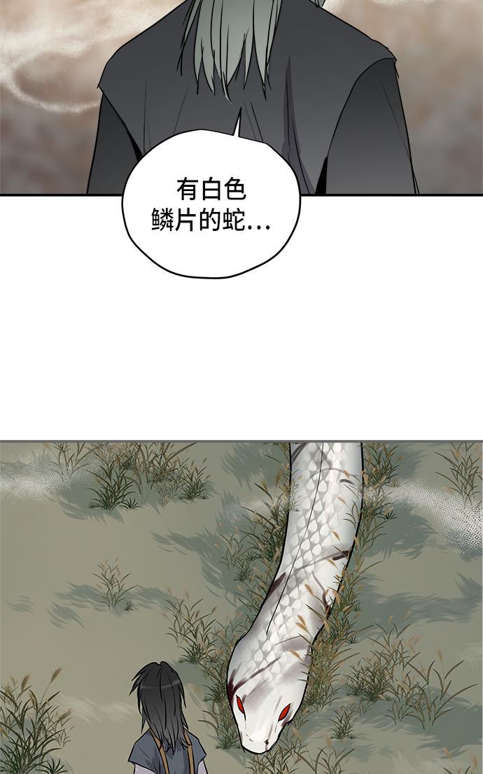两界双星韩漫全集-第62话无删减无遮挡章节图片 