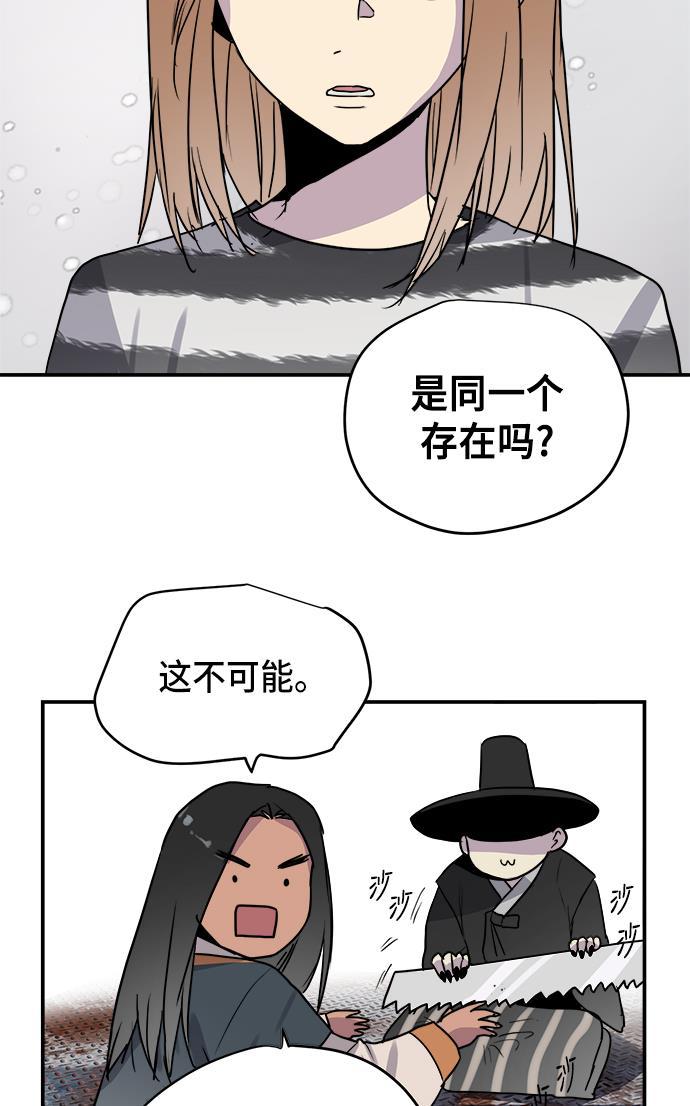 两界双星韩漫全集-第62话无删减无遮挡章节图片 