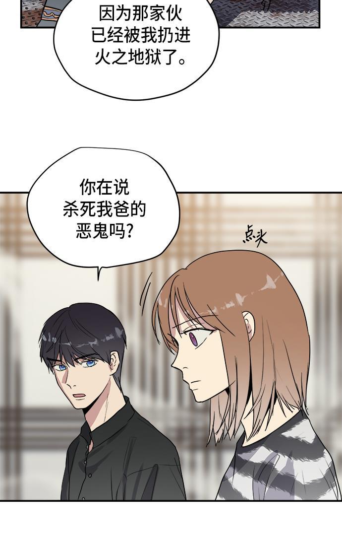 两界双星韩漫全集-第62话无删减无遮挡章节图片 