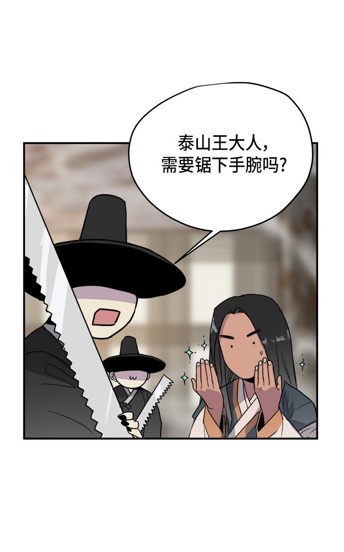 两界双星韩漫全集-第62话无删减无遮挡章节图片 