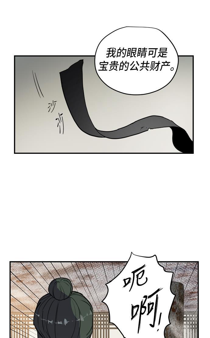 两界双星韩漫全集-第62话无删减无遮挡章节图片 