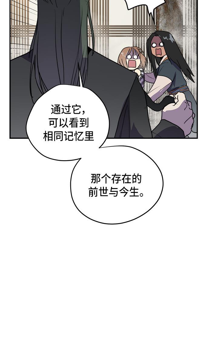 两界双星韩漫全集-第62话无删减无遮挡章节图片 