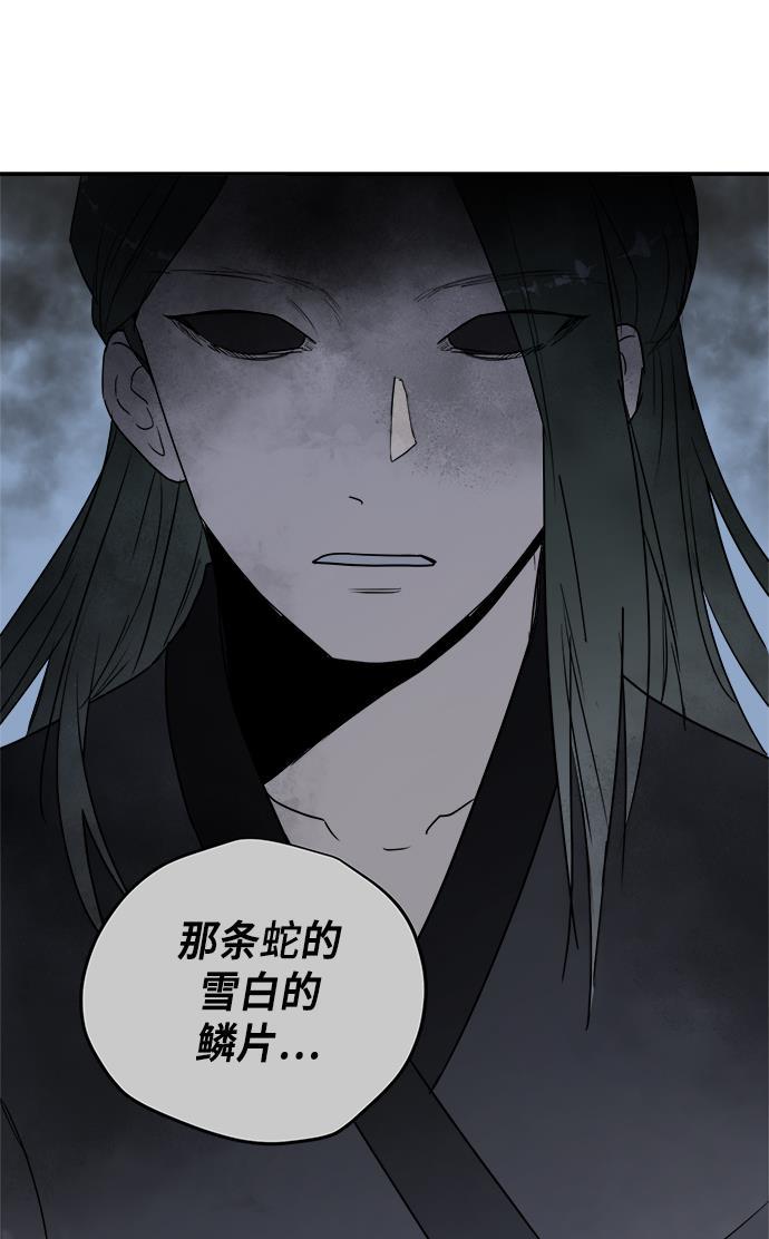两界双星韩漫全集-第62话无删减无遮挡章节图片 