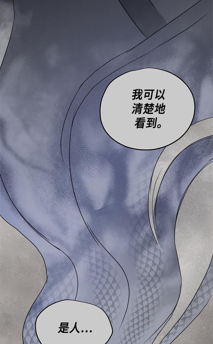 两界双星韩漫全集-第62话无删减无遮挡章节图片 