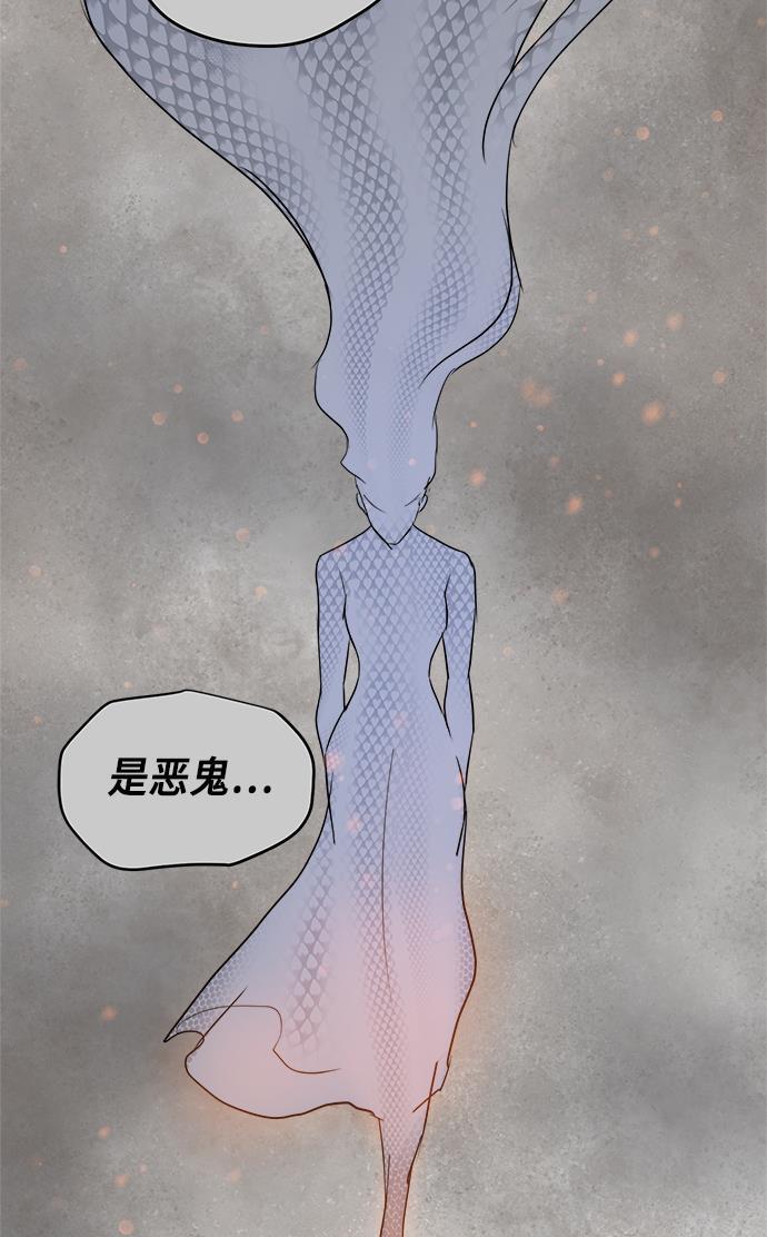 两界双星韩漫全集-第62话无删减无遮挡章节图片 