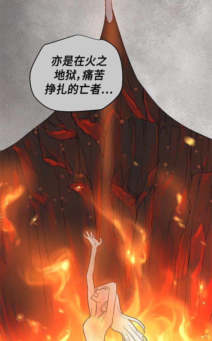 两界双星韩漫全集-第62话无删减无遮挡章节图片 