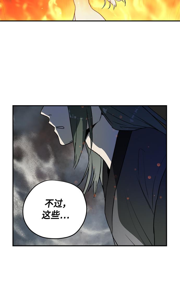 两界双星韩漫全集-第62话无删减无遮挡章节图片 