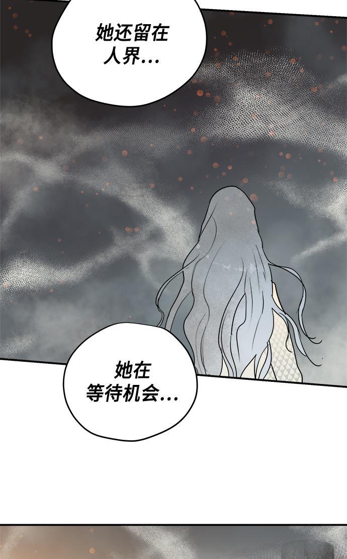 两界双星韩漫全集-第62话无删减无遮挡章节图片 