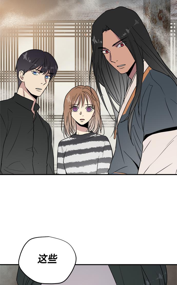 两界双星韩漫全集-第62话无删减无遮挡章节图片 