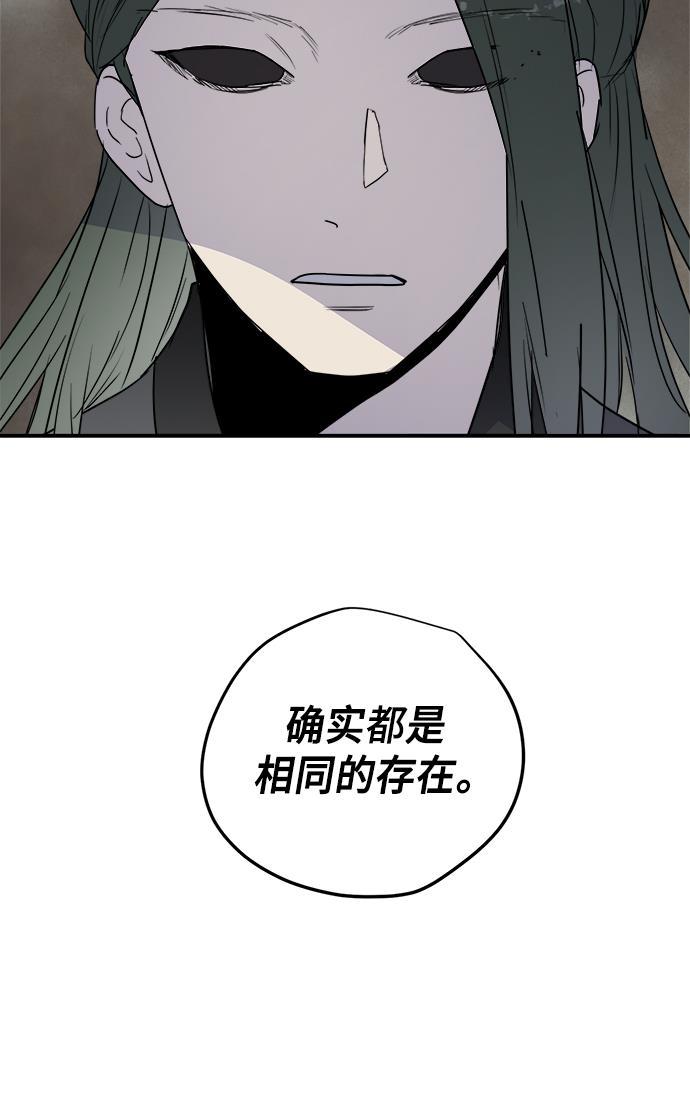 两界双星韩漫全集-第62话无删减无遮挡章节图片 