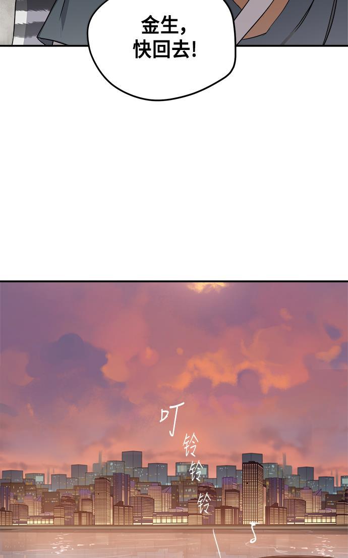 两界双星韩漫全集-第62话无删减无遮挡章节图片 