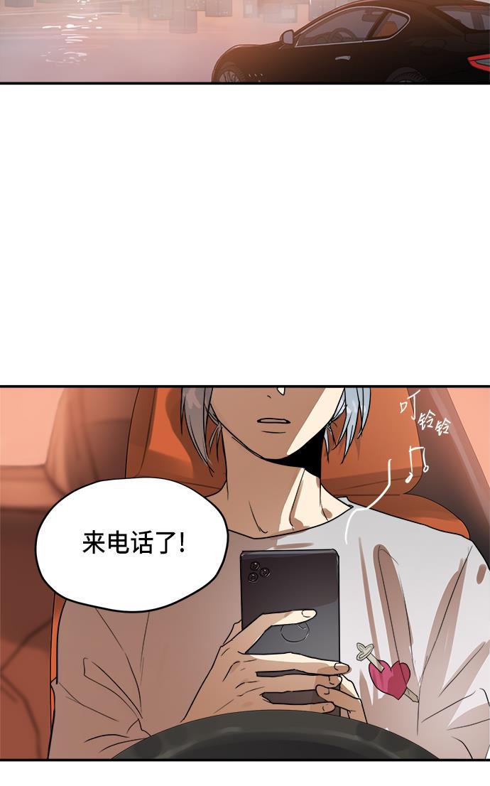 两界双星韩漫全集-第62话无删减无遮挡章节图片 