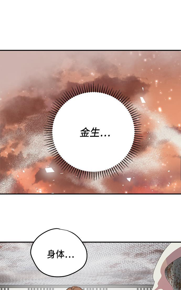 两界双星韩漫全集-第62话无删减无遮挡章节图片 