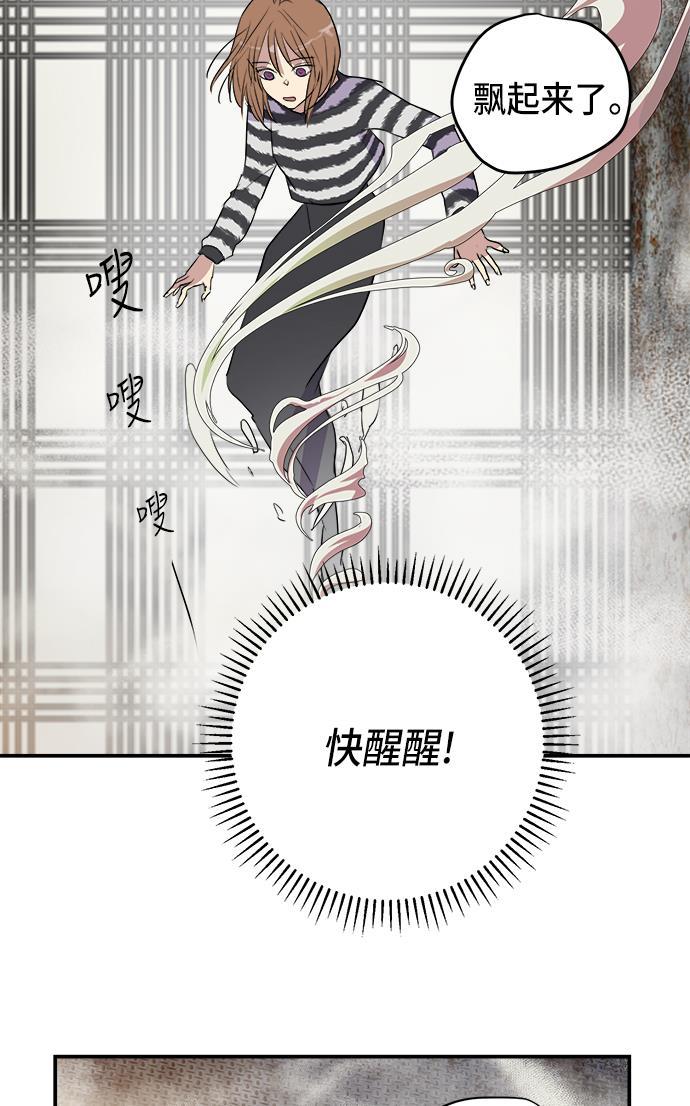 两界双星韩漫全集-第62话无删减无遮挡章节图片 