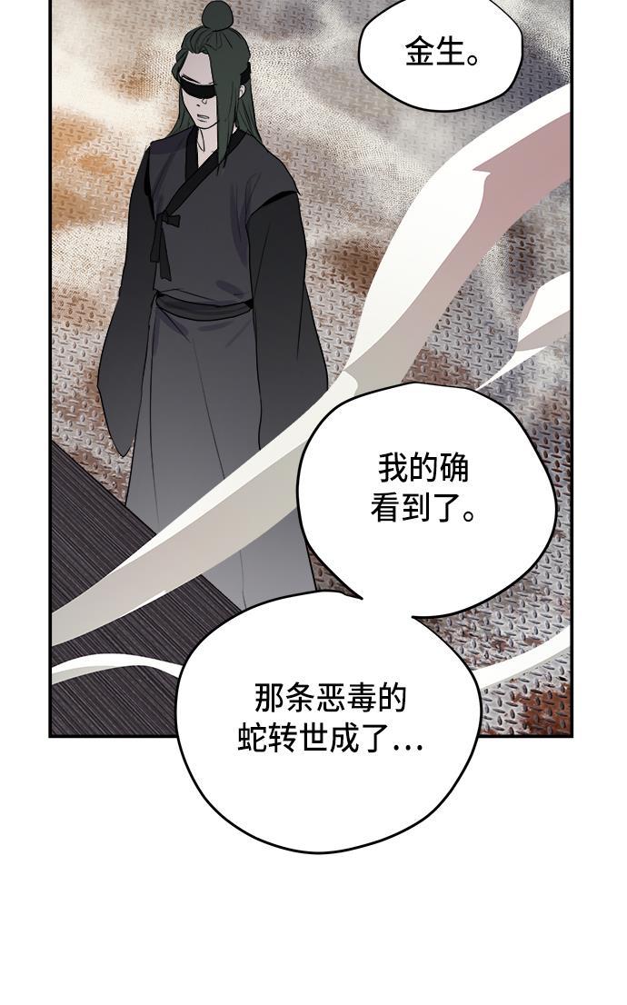 两界双星韩漫全集-第62话无删减无遮挡章节图片 