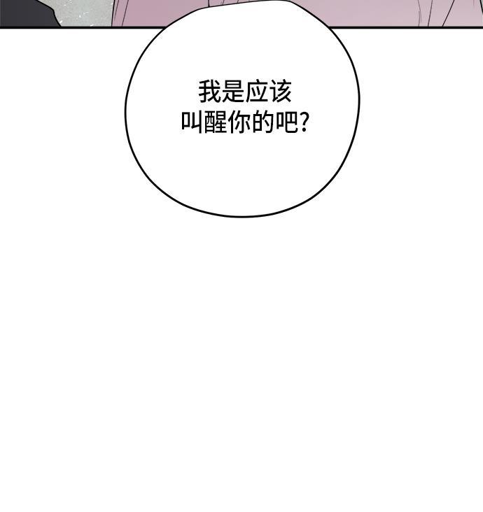 两界双星韩漫全集-第62话无删减无遮挡章节图片 