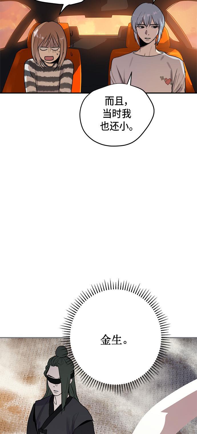 两界双星韩漫全集-第63话无删减无遮挡章节图片 