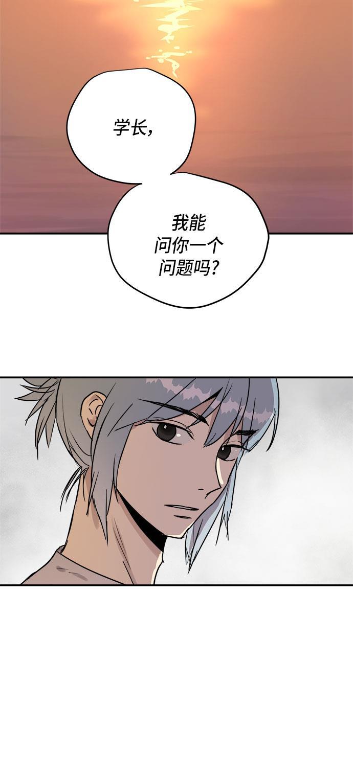 两界双星韩漫全集-第63话无删减无遮挡章节图片 