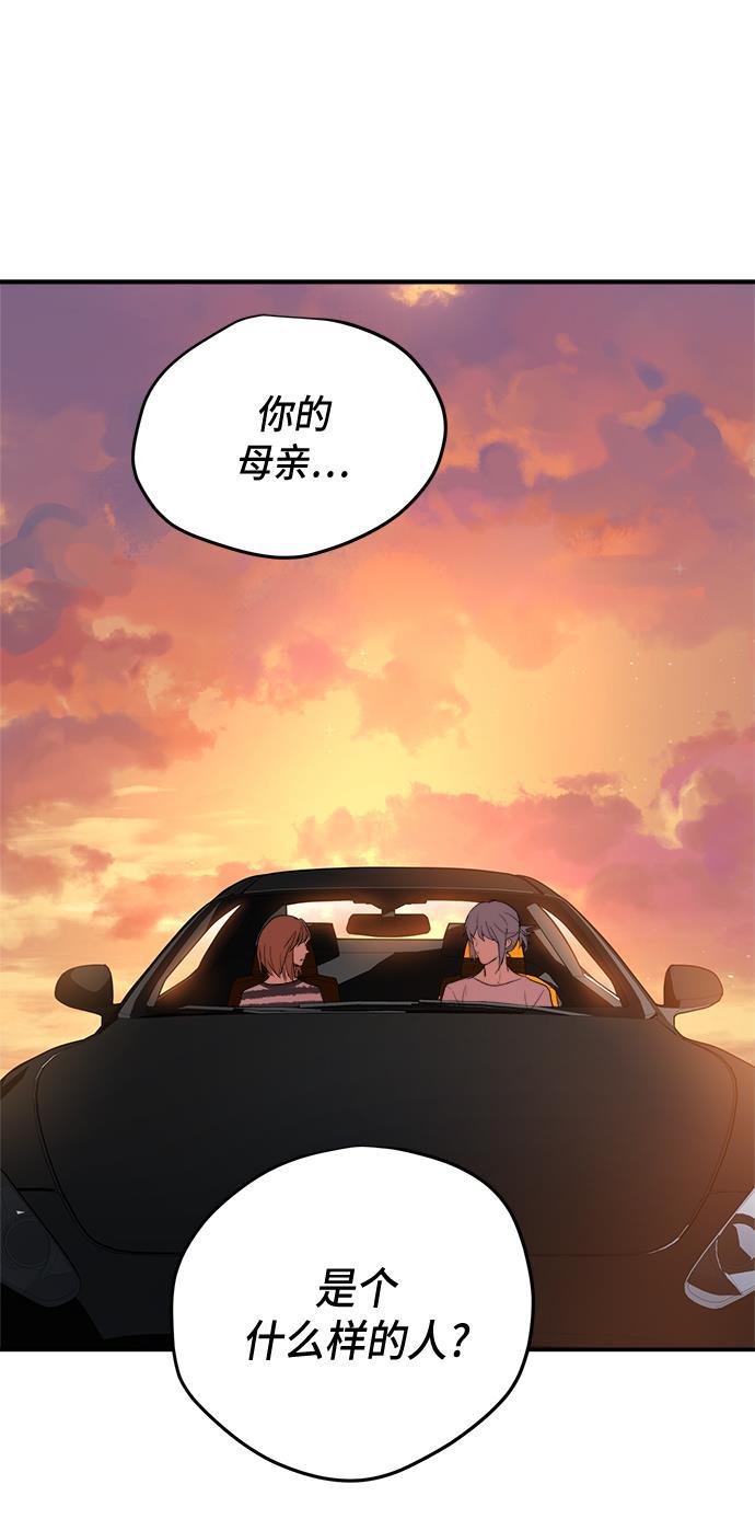 两界双星韩漫全集-第63话无删减无遮挡章节图片 