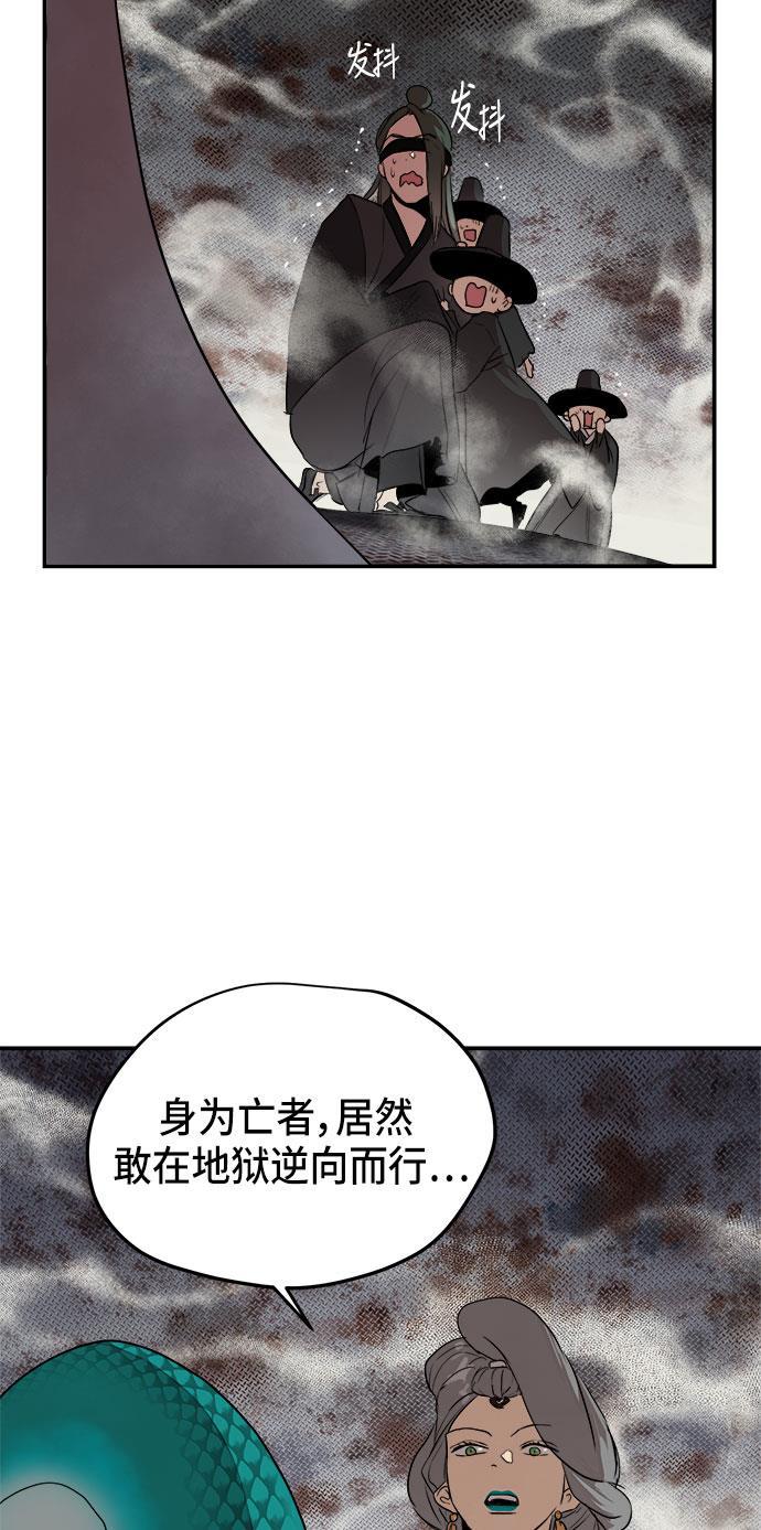 两界双星韩漫全集-第63话无删减无遮挡章节图片 