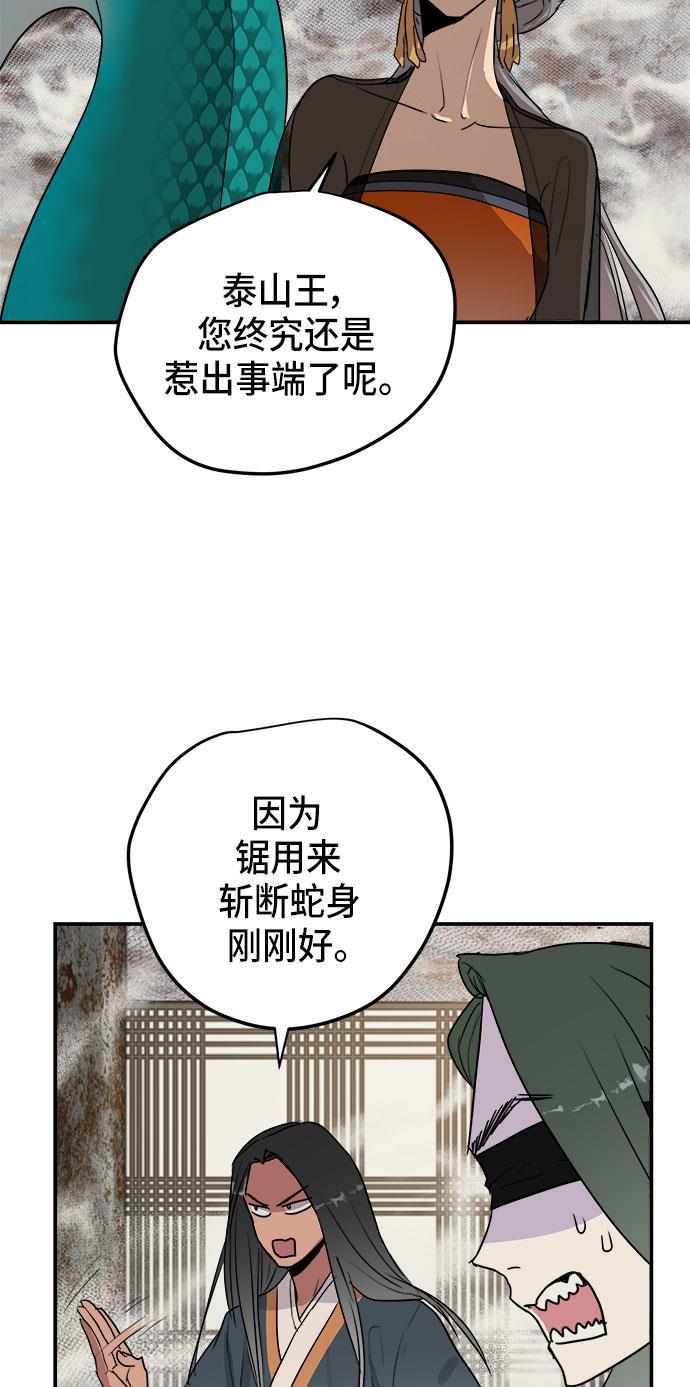 两界双星韩漫全集-第63话无删减无遮挡章节图片 