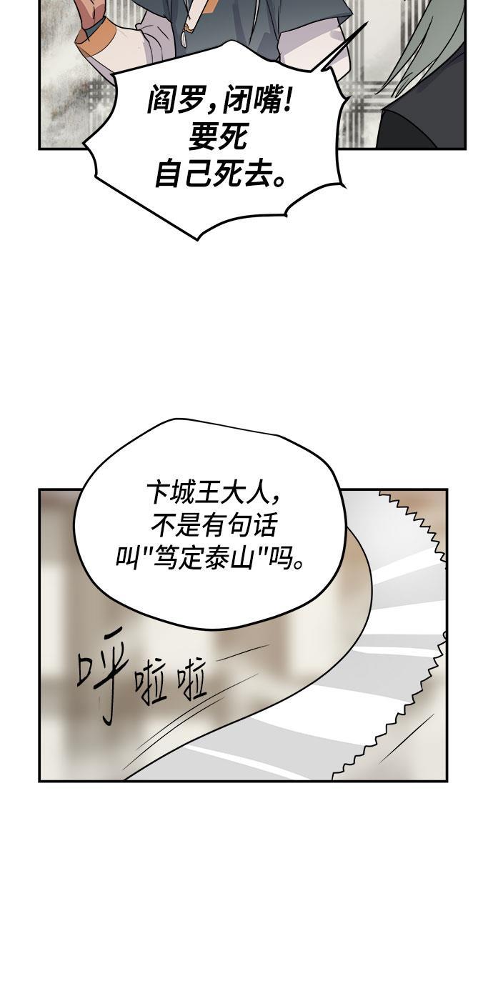 两界双星韩漫全集-第63话无删减无遮挡章节图片 