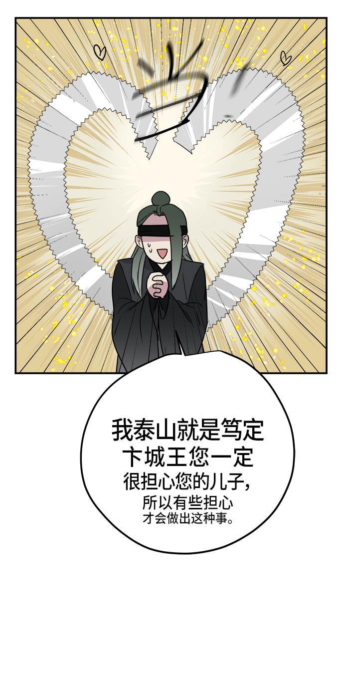 两界双星韩漫全集-第63话无删减无遮挡章节图片 