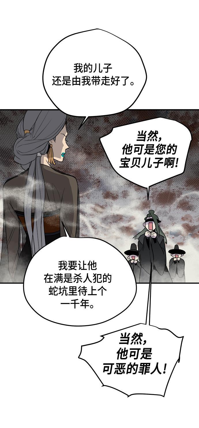 两界双星韩漫全集-第63话无删减无遮挡章节图片 