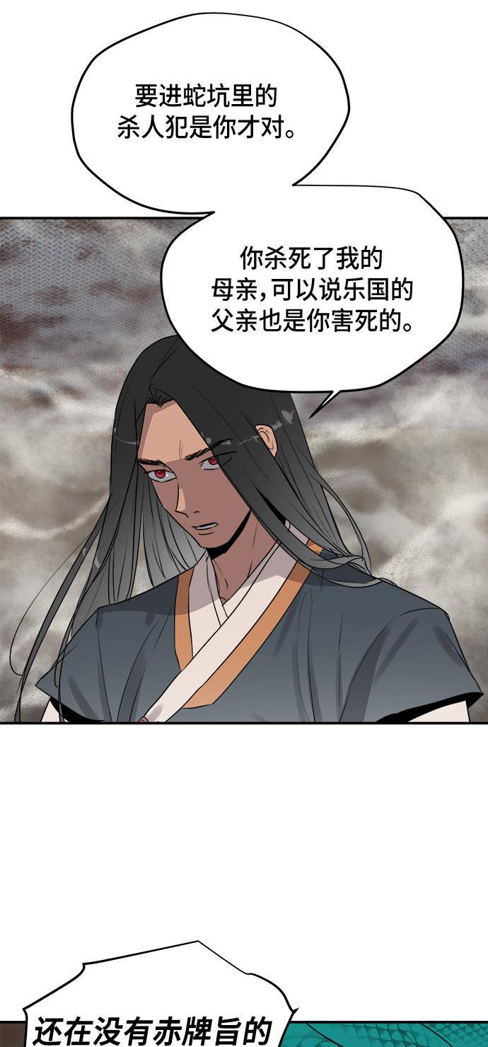 两界双星韩漫全集-第63话无删减无遮挡章节图片 