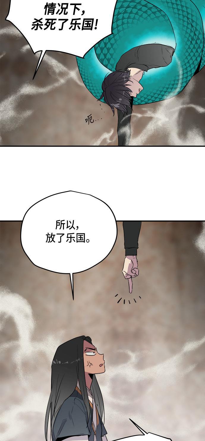 两界双星韩漫全集-第63话无删减无遮挡章节图片 