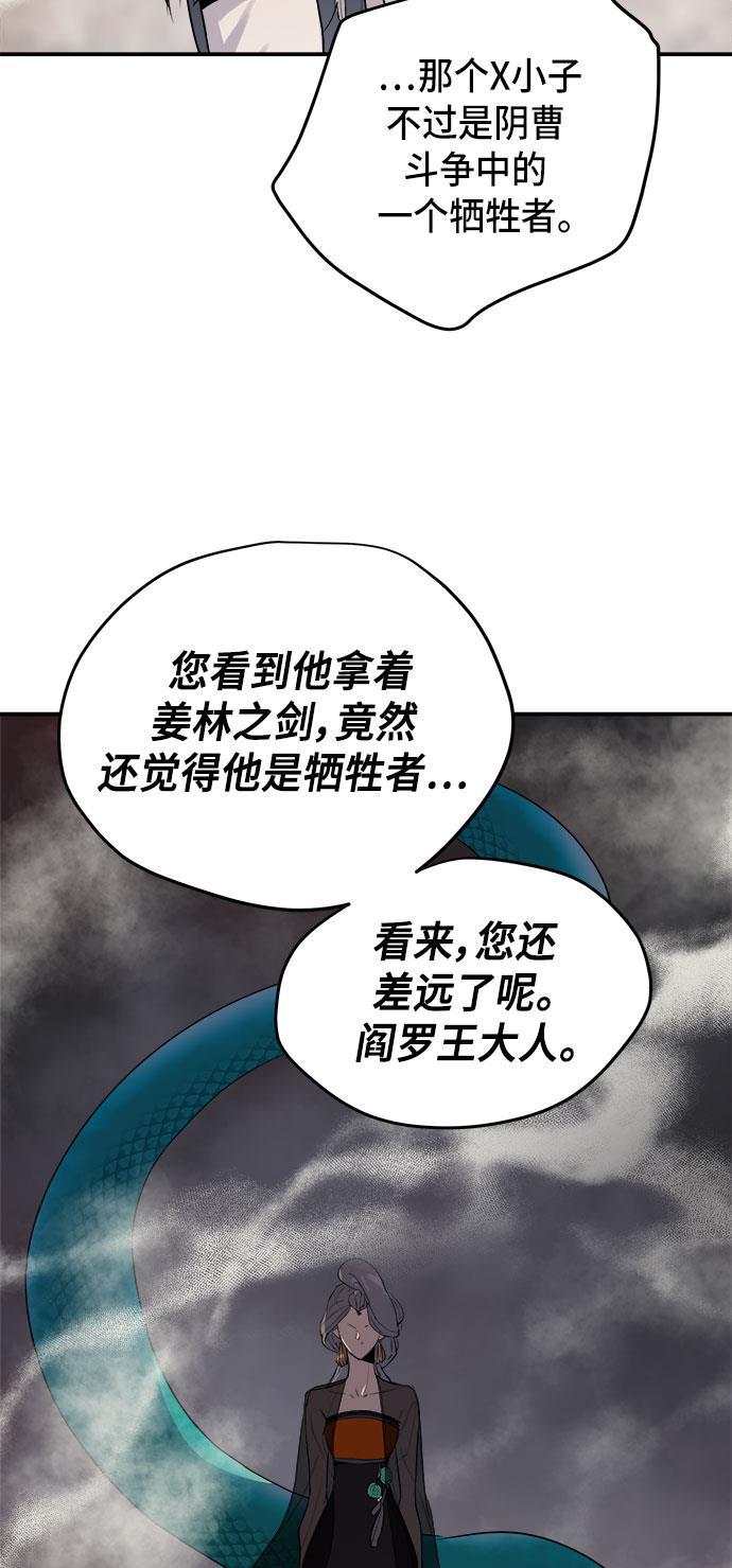 两界双星韩漫全集-第63话无删减无遮挡章节图片 