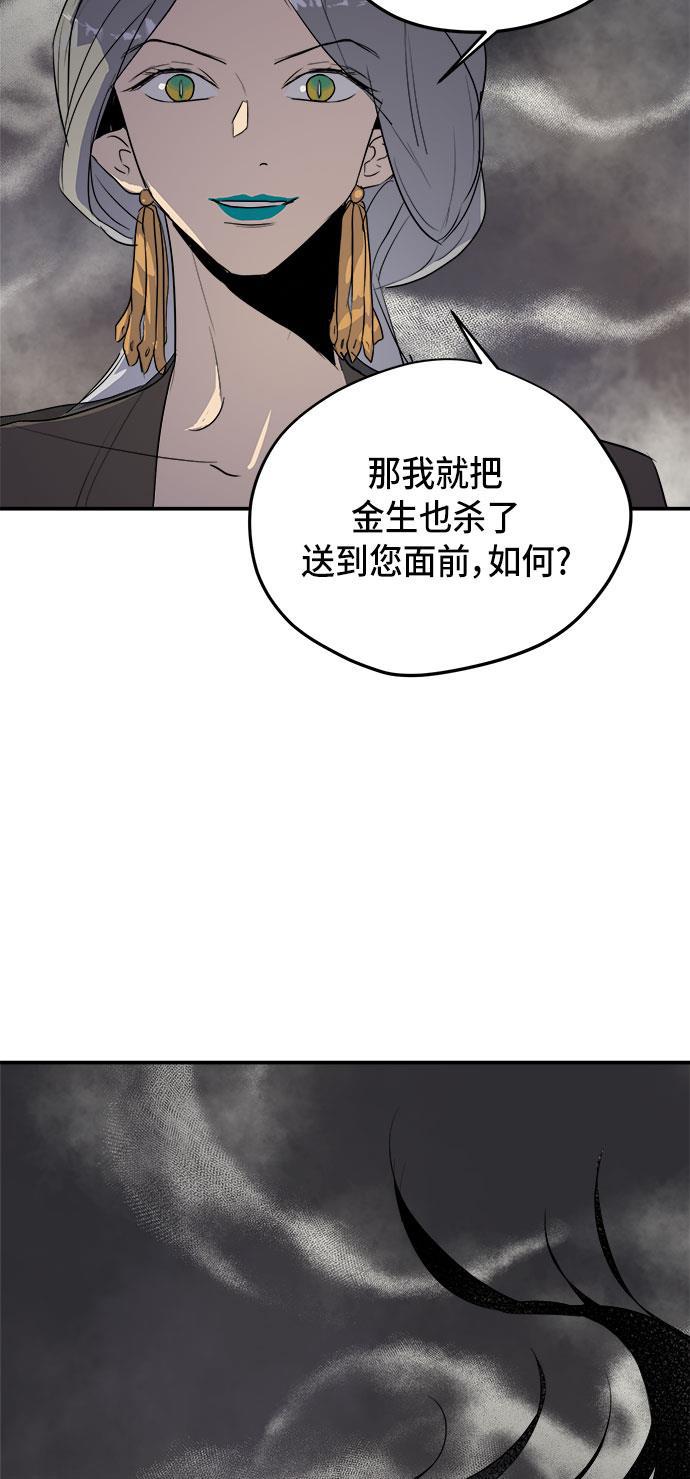 两界双星韩漫全集-第63话无删减无遮挡章节图片 