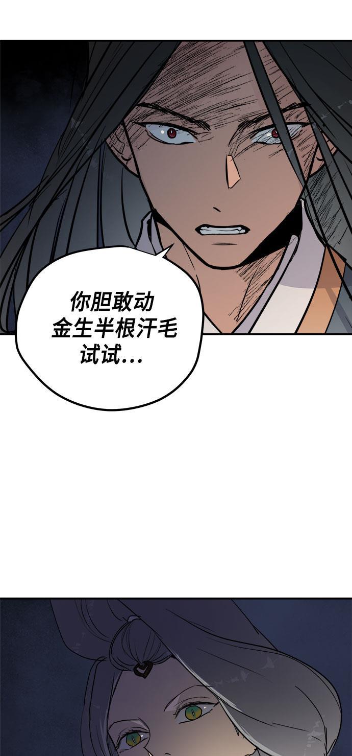 两界双星韩漫全集-第63话无删减无遮挡章节图片 