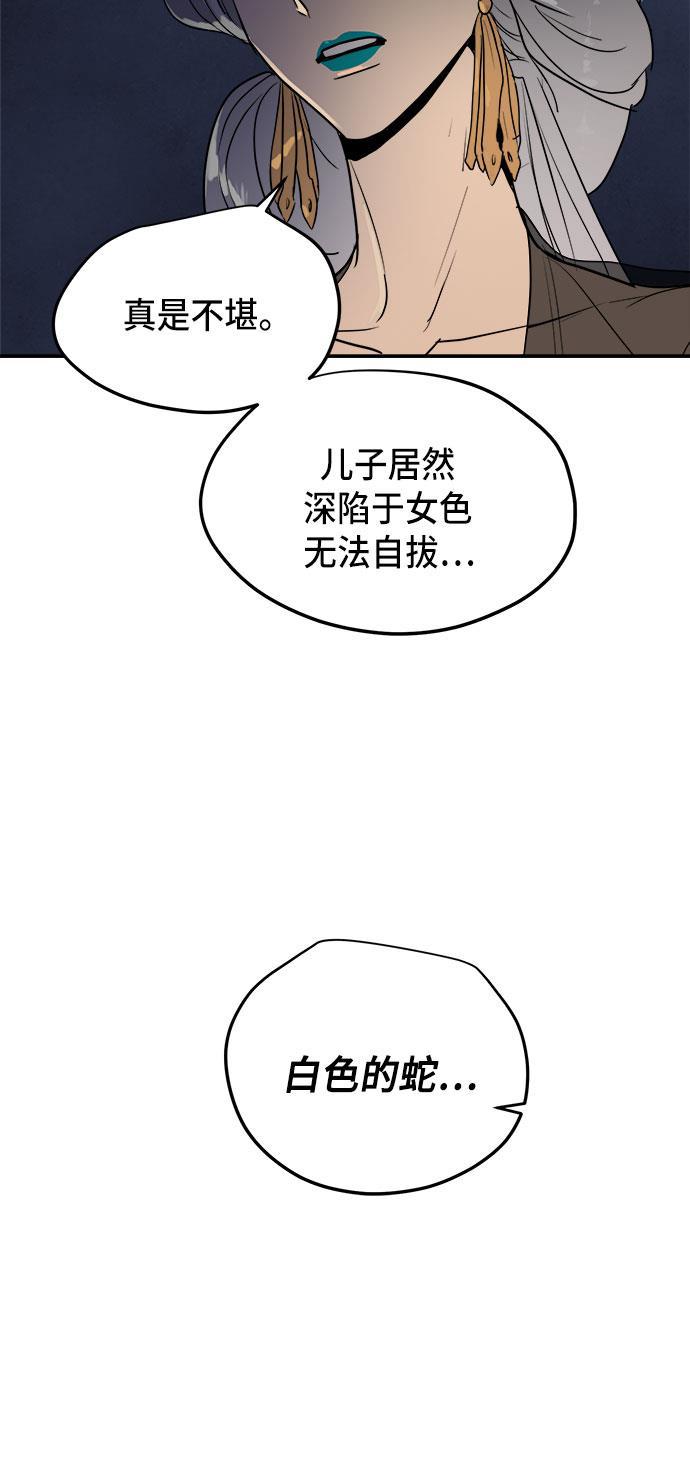 两界双星韩漫全集-第63话无删减无遮挡章节图片 