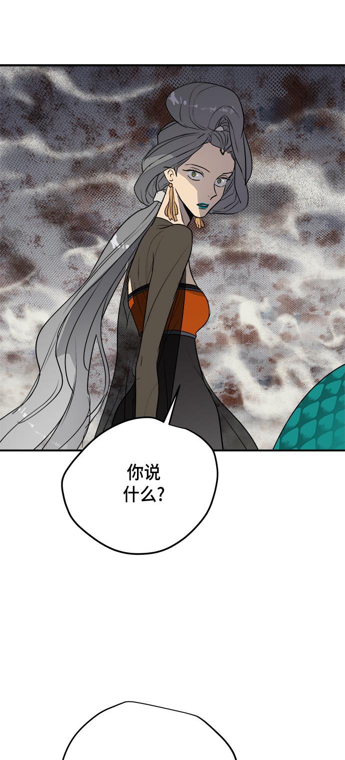 两界双星韩漫全集-第63话无删减无遮挡章节图片 