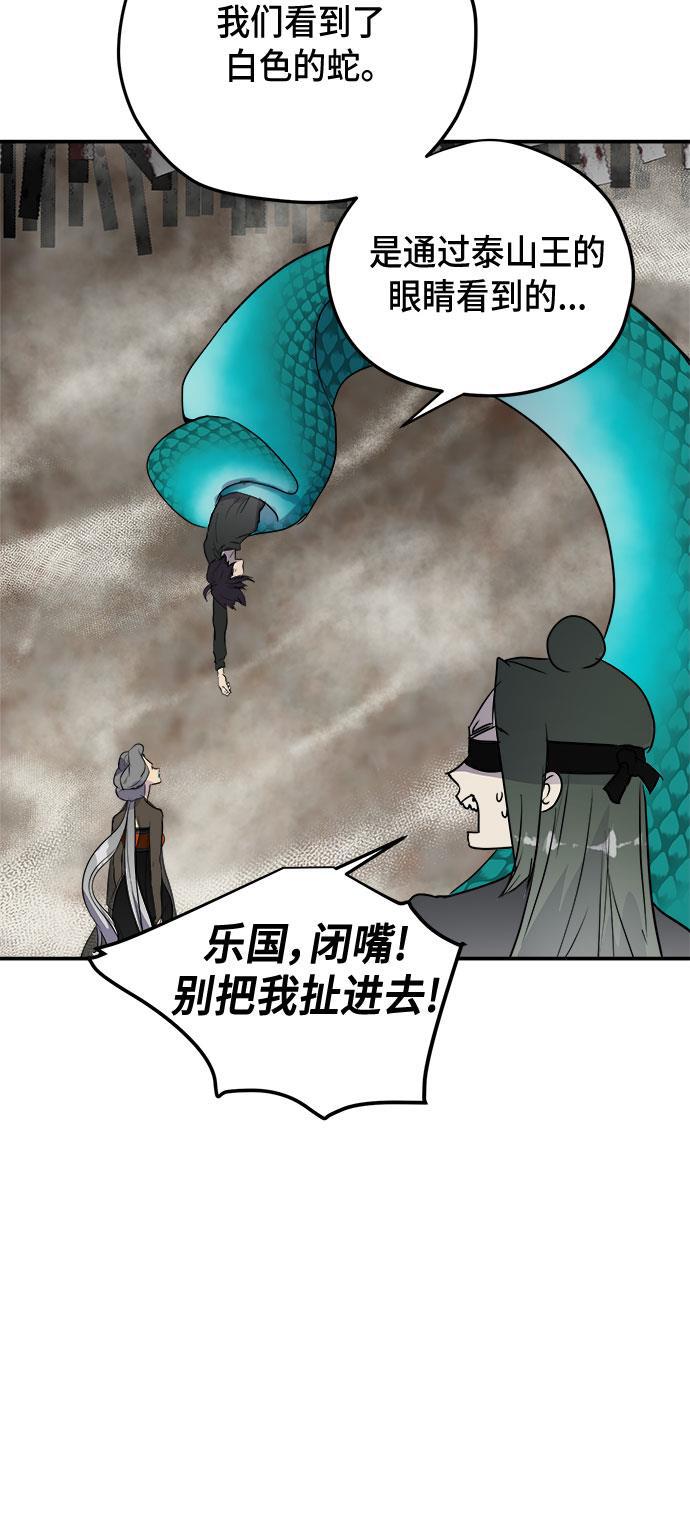 两界双星韩漫全集-第63话无删减无遮挡章节图片 