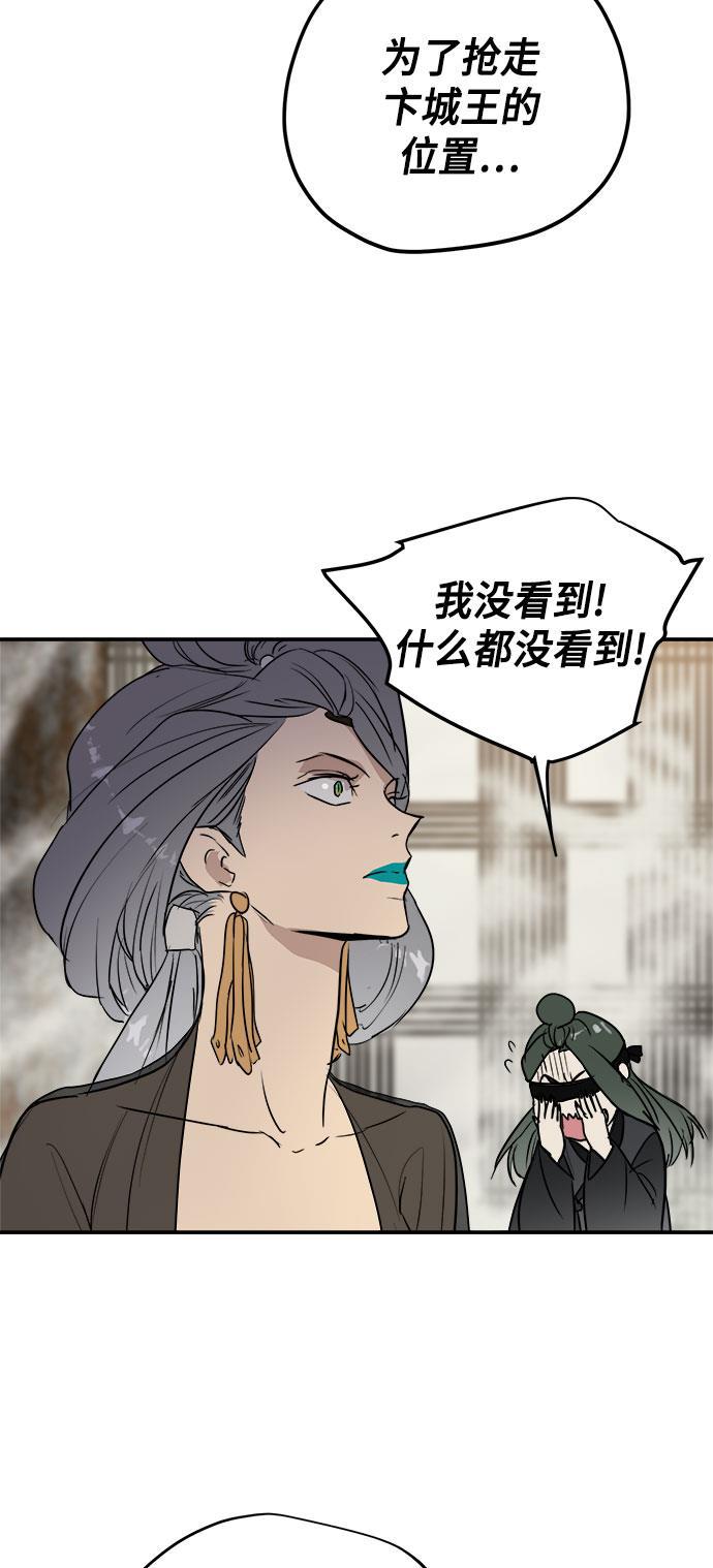 两界双星韩漫全集-第63话无删减无遮挡章节图片 