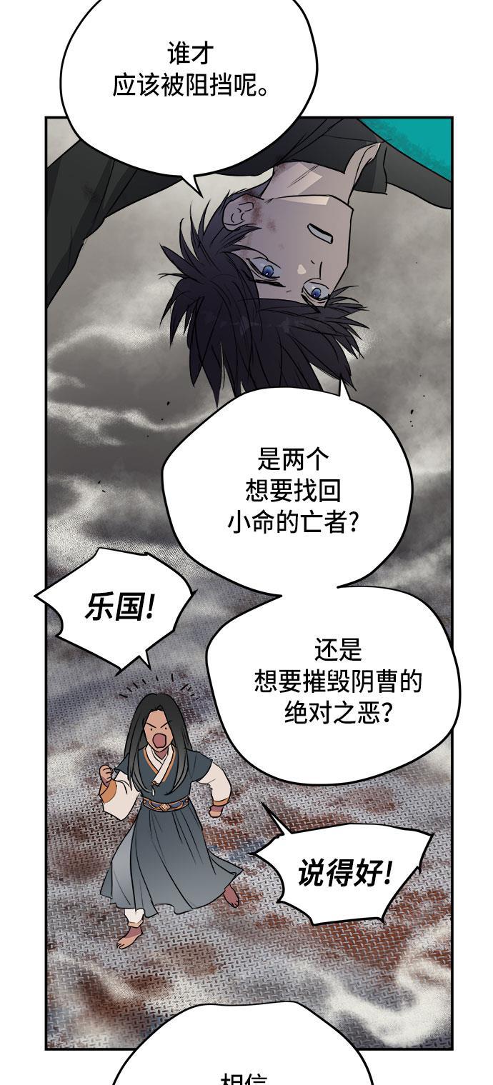 两界双星韩漫全集-第63话无删减无遮挡章节图片 