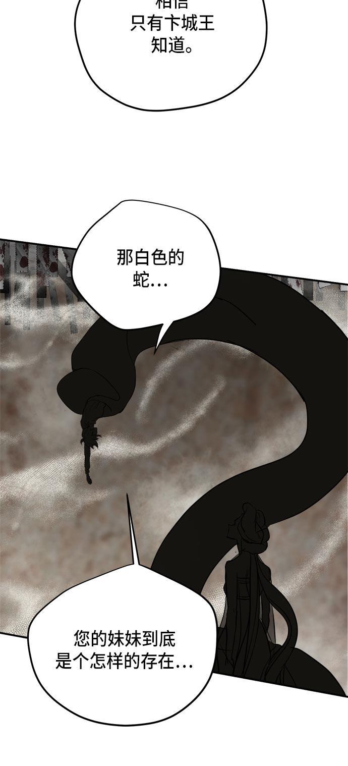 两界双星韩漫全集-第63话无删减无遮挡章节图片 